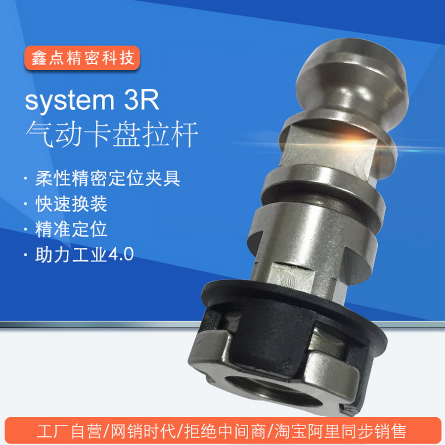 3R氣動(dòng)手動(dòng)拉桿工廠直銷火花機(jī)精密夾具氣手動(dòng)卡盤定位片夾頭配件1